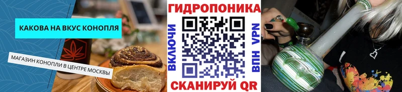 Еда ТГК конопля  Томари 